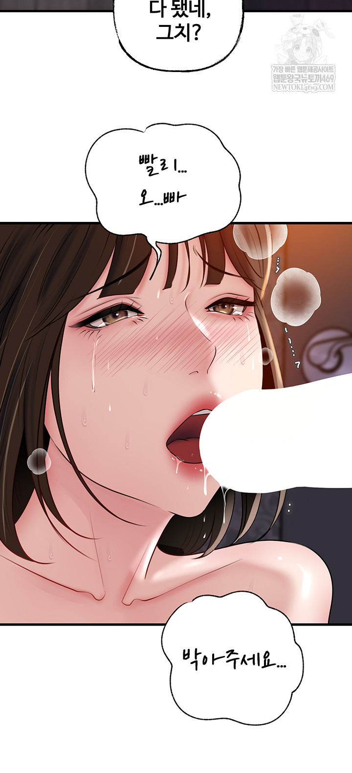 Not the Daughter, but the Mother Raw Chapter 78 Page 36