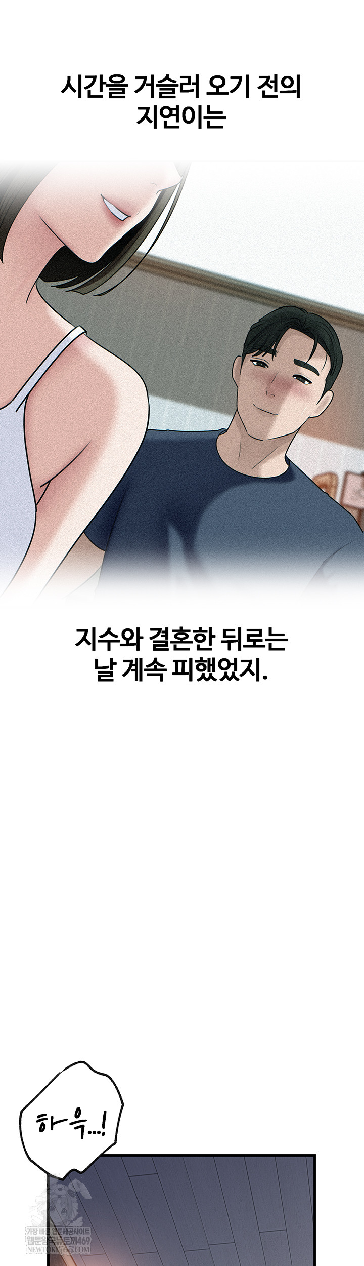 Not the Daughter, but the Mother Raw Chapter 78 Page 40