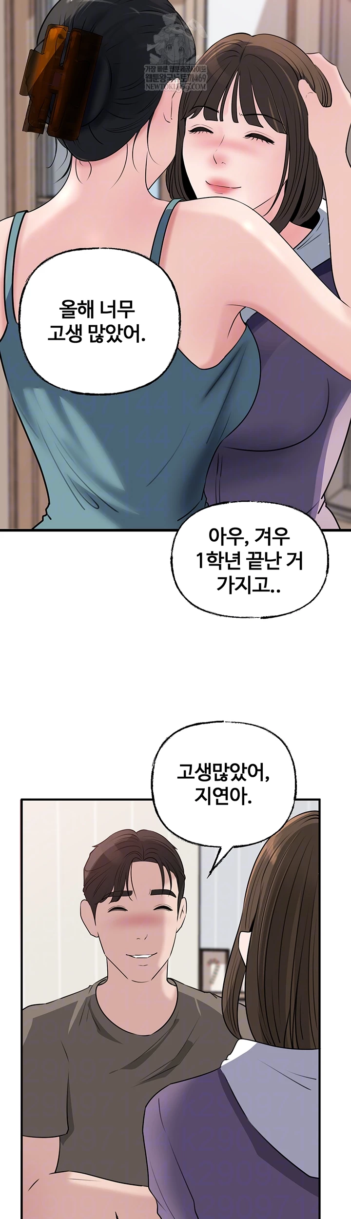 Not the Daughter, but the Mother Raw Chapter 78 Page 5