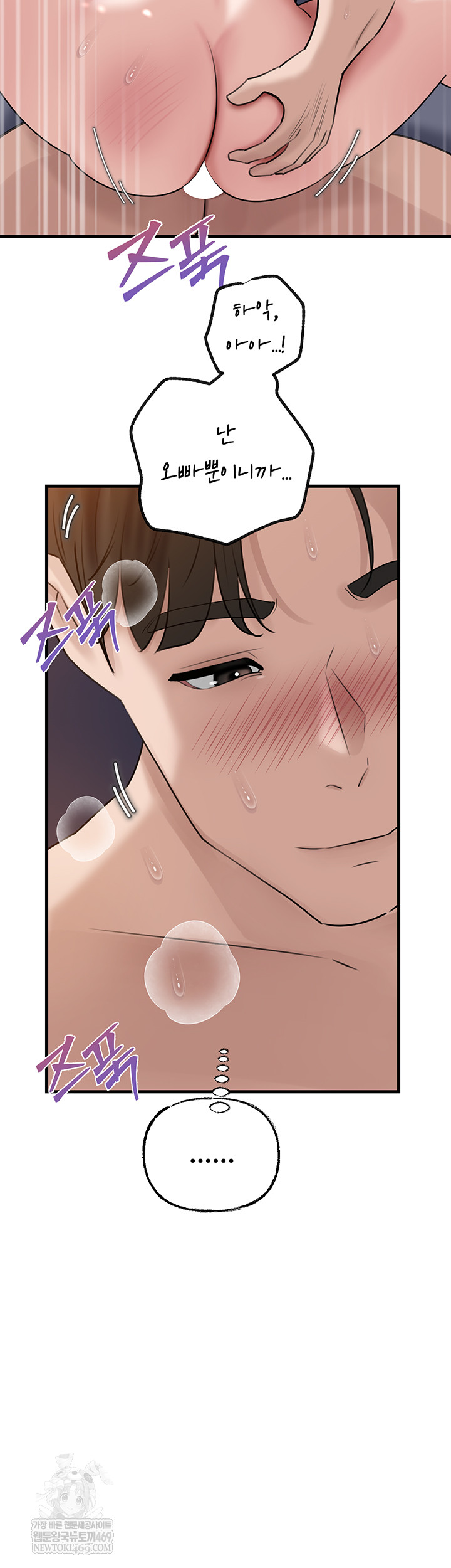 Not the Daughter, but the Mother Raw Chapter 78 Page 53