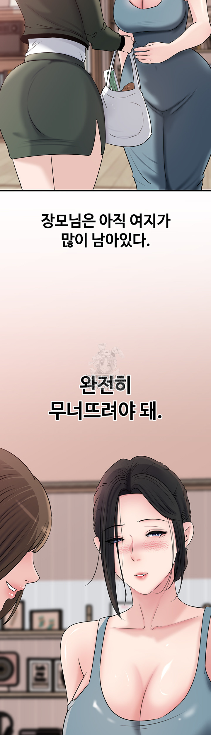 Not the Daughter, but the Mother Raw Chapter 78 Page 56