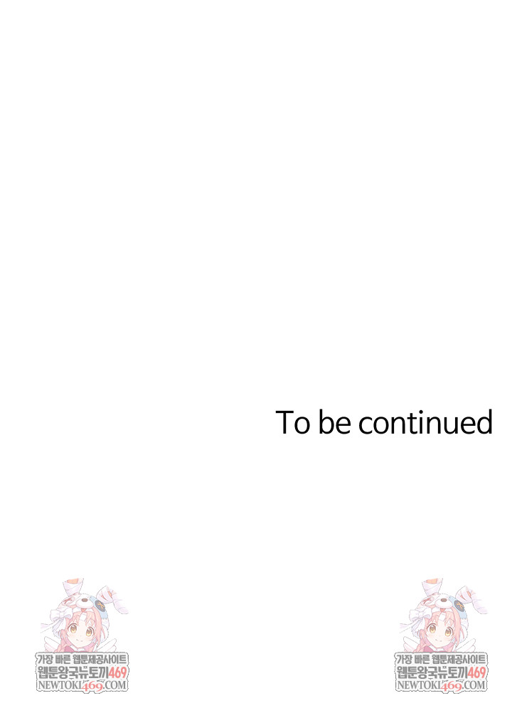 Not the Daughter, but the Mother Raw Chapter 78 Page 58