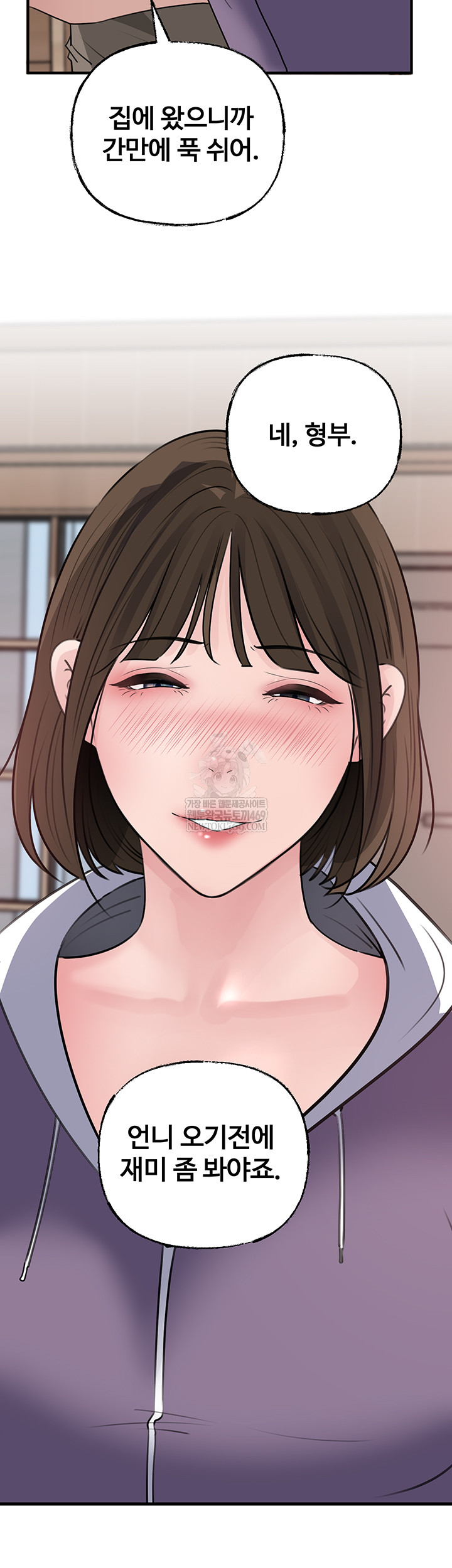 Not the Daughter, but the Mother Raw Chapter 78 Page 6