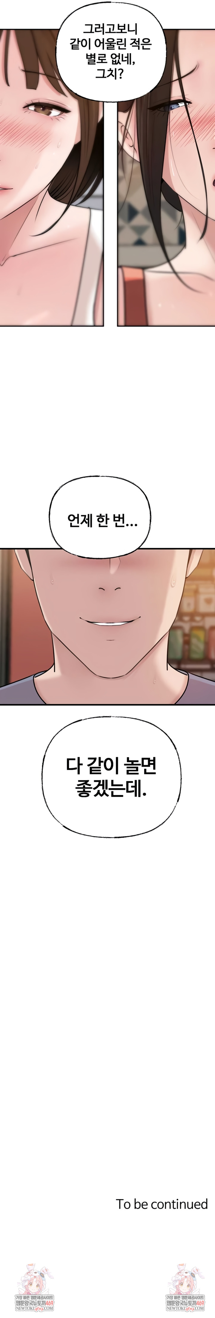 Not the Daughter, but the Mother Raw Chapter 79 Page 9