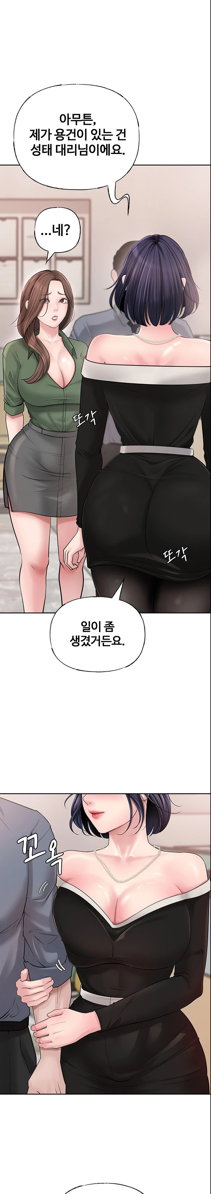 Not the Daughter, but the Mother Raw Chapter 9 Page 1