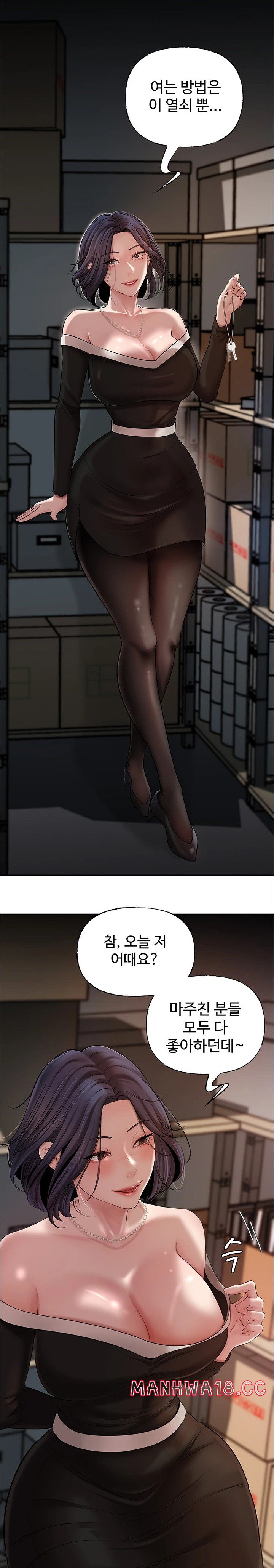 Not the Daughter, but the Mother Raw Chapter 9 Page 13