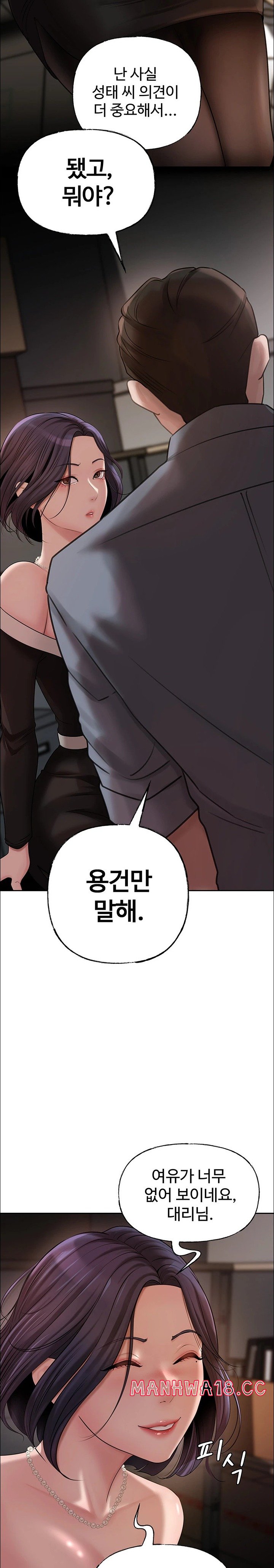 Not the Daughter, but the Mother Raw Chapter 9 Page 14