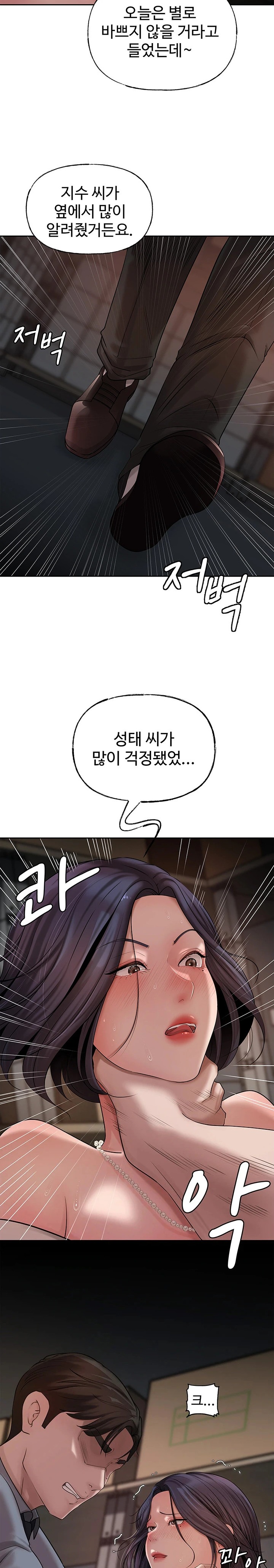 Not the Daughter, but the Mother Raw Chapter 9 Page 15
