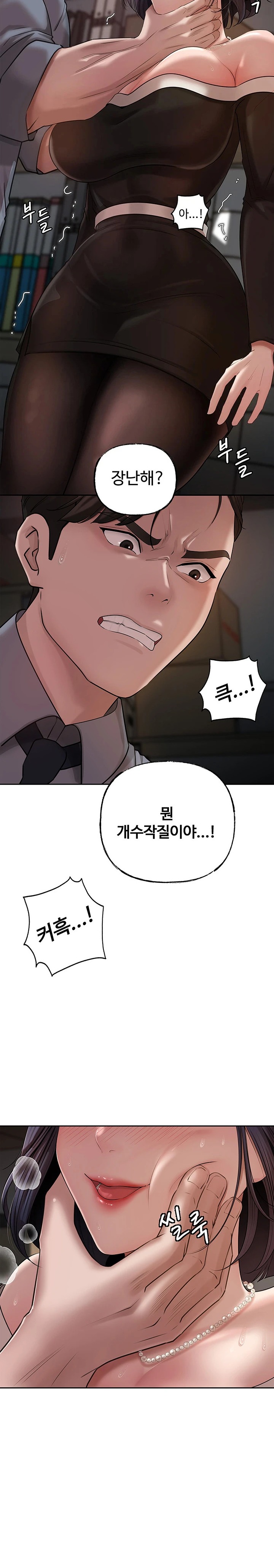 Not the Daughter, but the Mother Raw Chapter 9 Page 16
