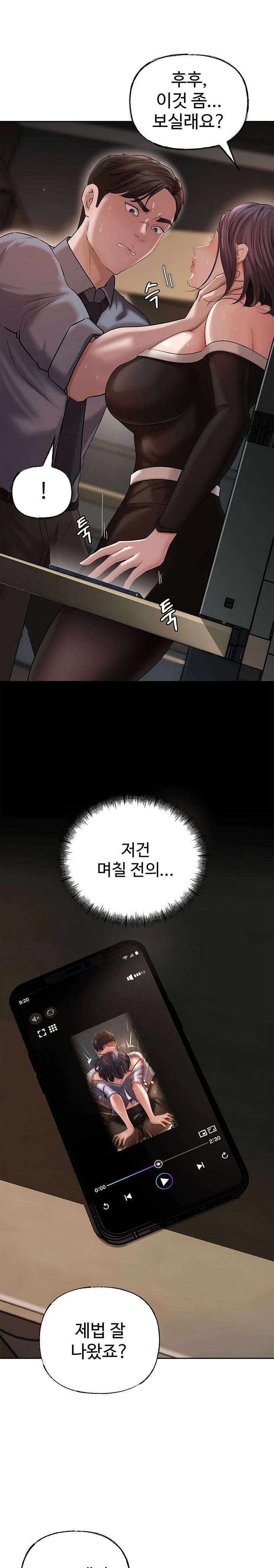 Not the Daughter, but the Mother Raw Chapter 9 Page 17