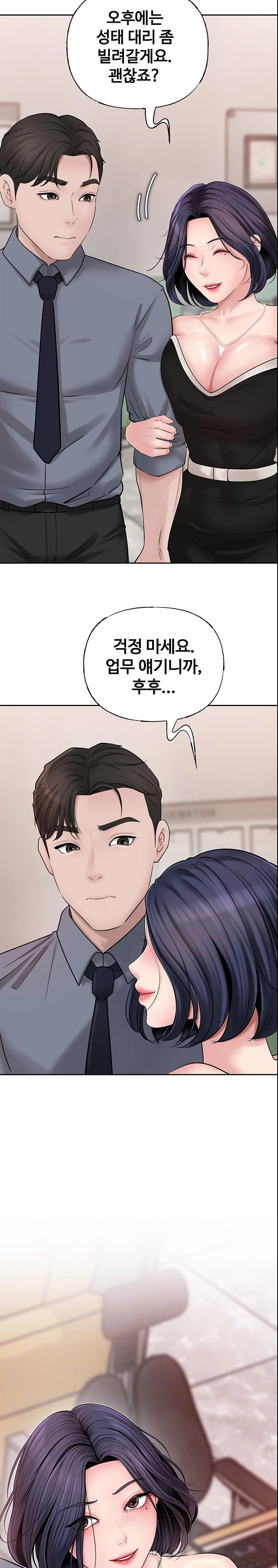 Not the Daughter, but the Mother Raw Chapter 9 Page 2