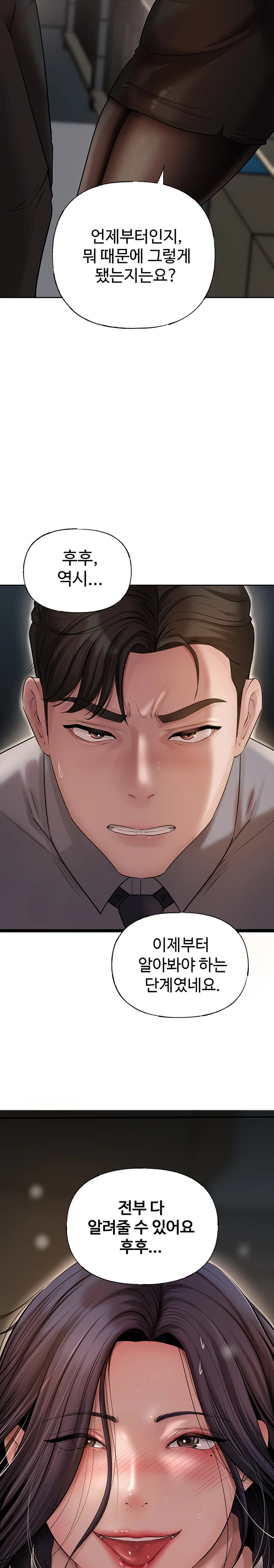 Not the Daughter, but the Mother Raw Chapter 9 Page 20