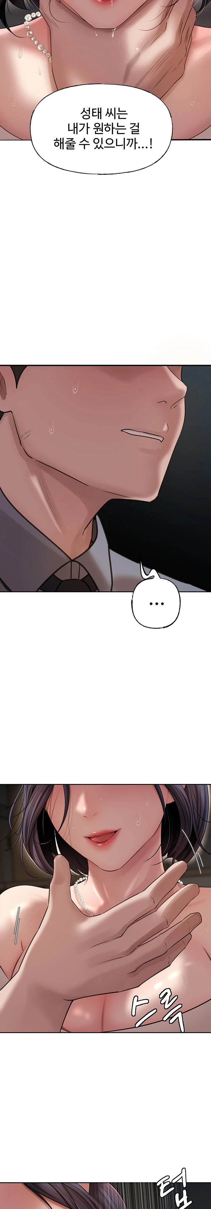 Not the Daughter, but the Mother Raw Chapter 9 Page 21