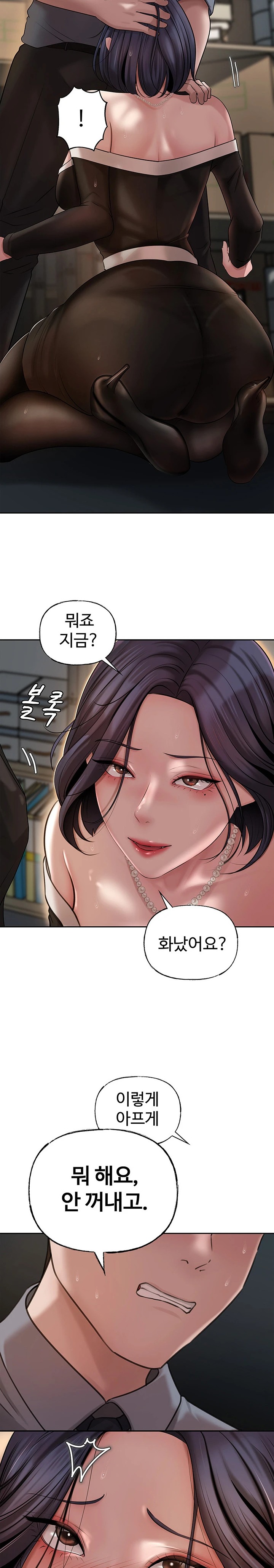 Not the Daughter, but the Mother Raw Chapter 9 Page 23