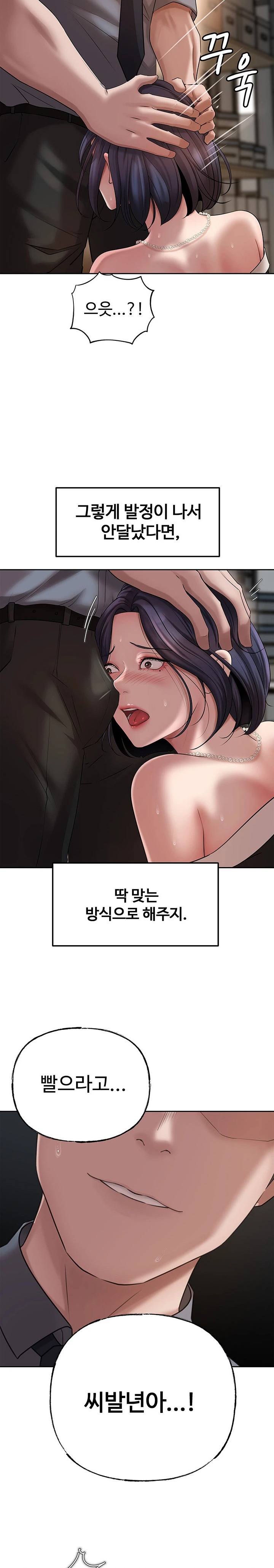 Not the Daughter, but the Mother Raw Chapter 9 Page 25