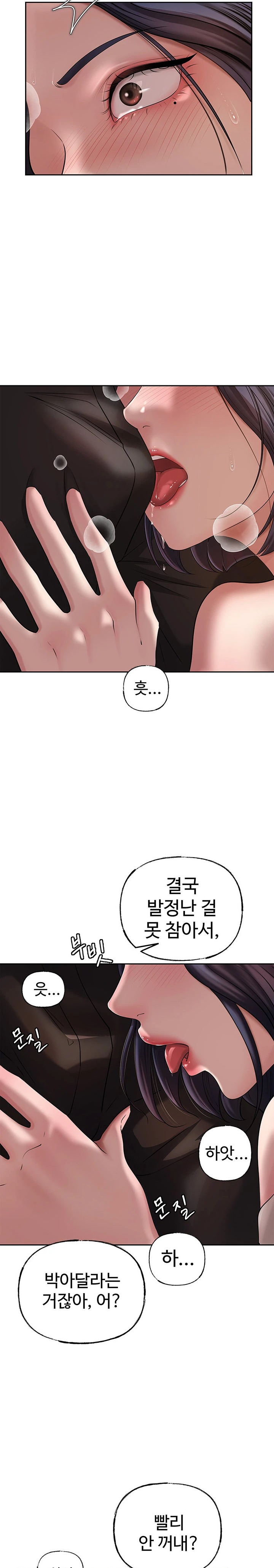 Not the Daughter, but the Mother Raw Chapter 9 Page 26