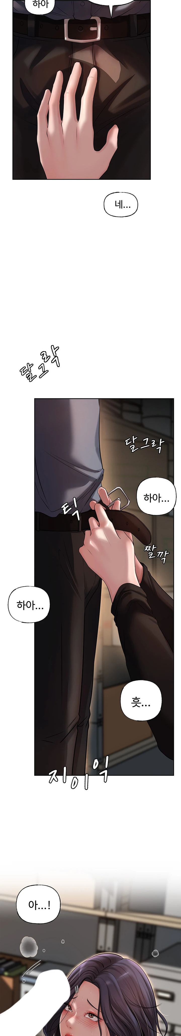 Not the Daughter, but the Mother Raw Chapter 9 Page 27