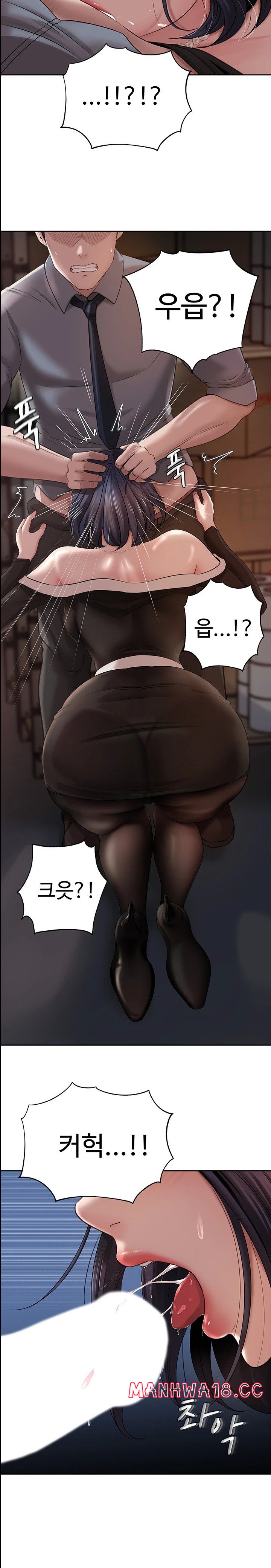 Not the Daughter, but the Mother Raw Chapter 9 Page 31