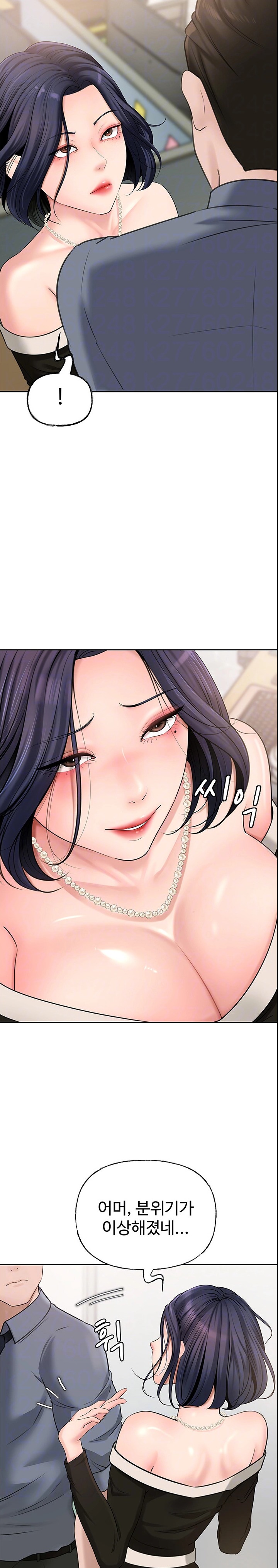 Not the Daughter, but the Mother Raw Chapter 9 Page 5
