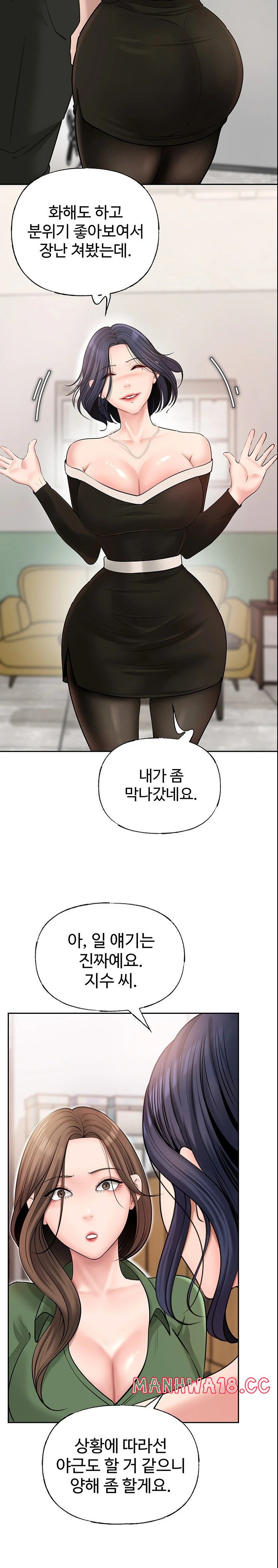 Not the Daughter, but the Mother Raw Chapter 9 Page 6