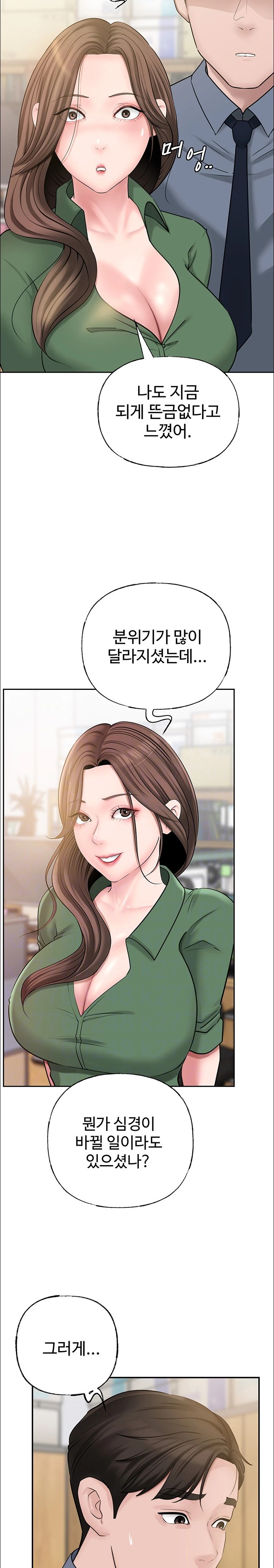 Not the Daughter, but the Mother Raw Chapter 9 Page 8