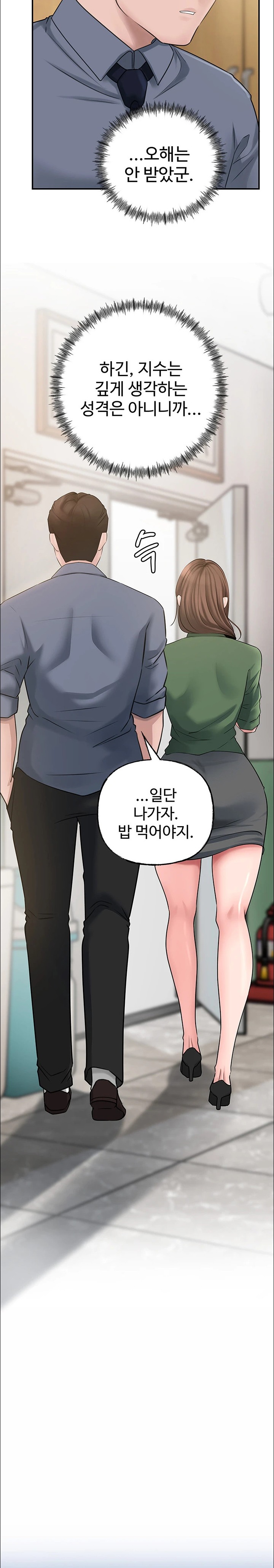 Not the Daughter, but the Mother Raw Chapter 9 Page 9