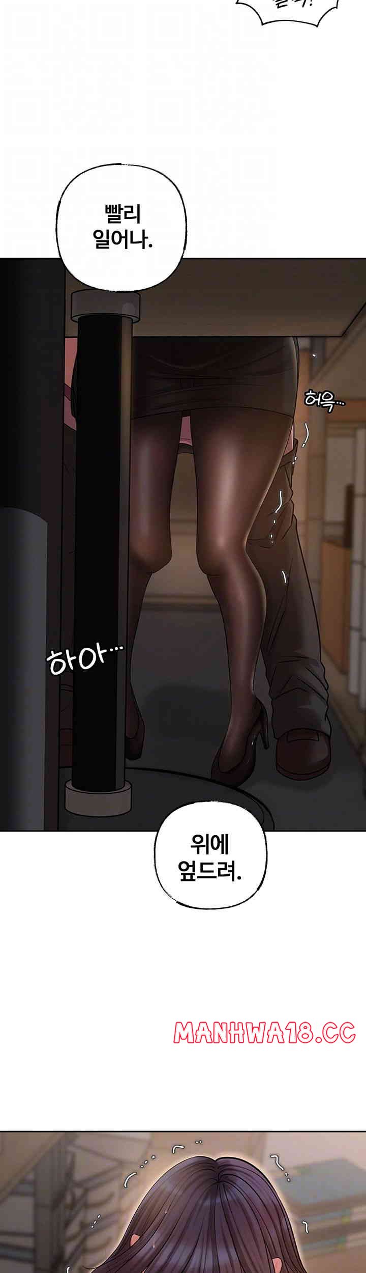 Not the Daughter, but the Mother Raw Chapter 10 Page 14