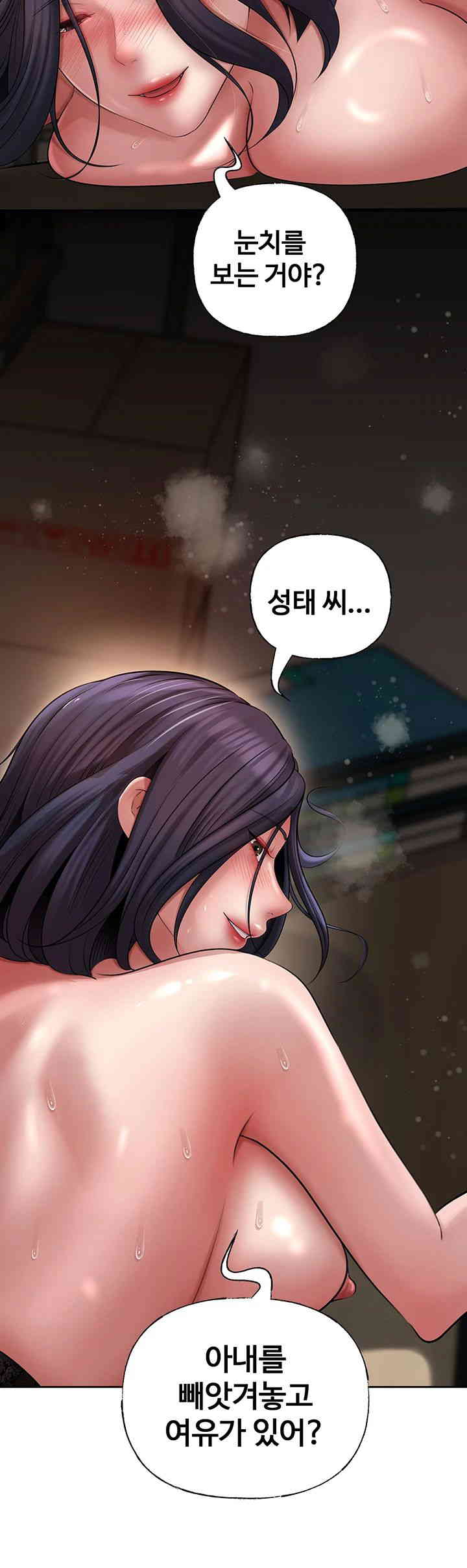 Not the Daughter, but the Mother Raw Chapter 10 Page 21