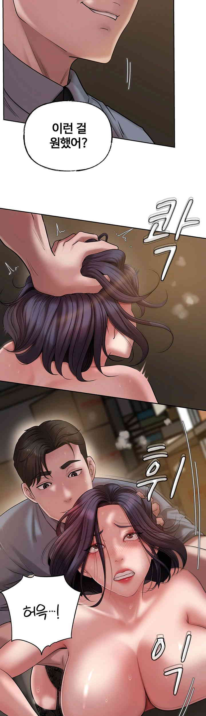 Not the Daughter, but the Mother Raw Chapter 10 Page 34