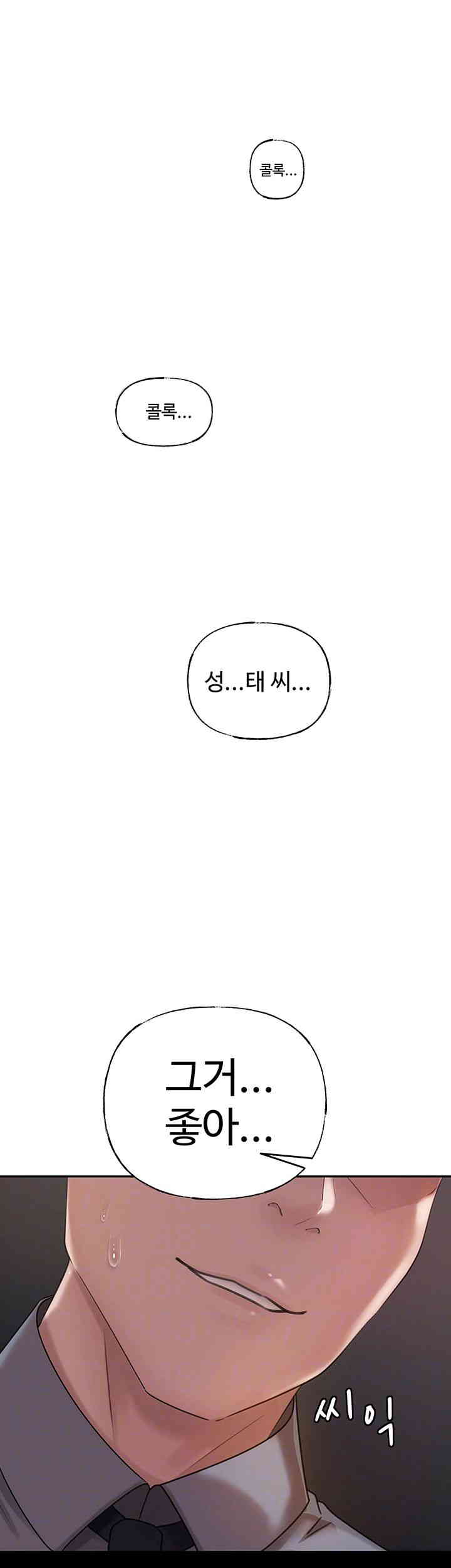 Not the Daughter, but the Mother Raw Chapter 10 Page 4