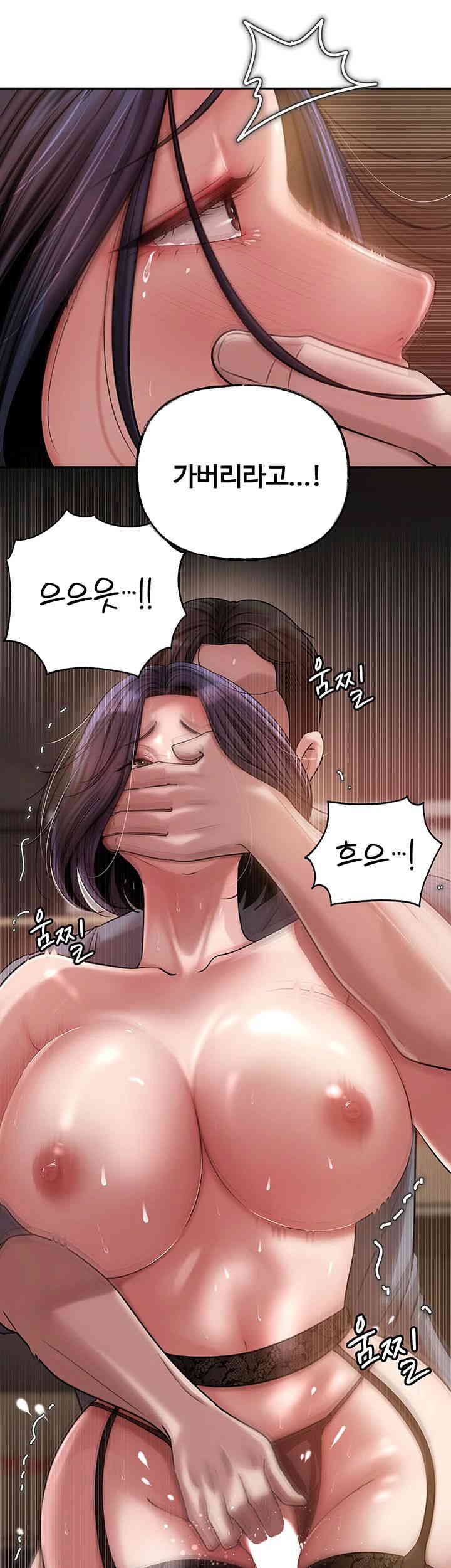 Not the Daughter, but the Mother Raw Chapter 10 Page 48