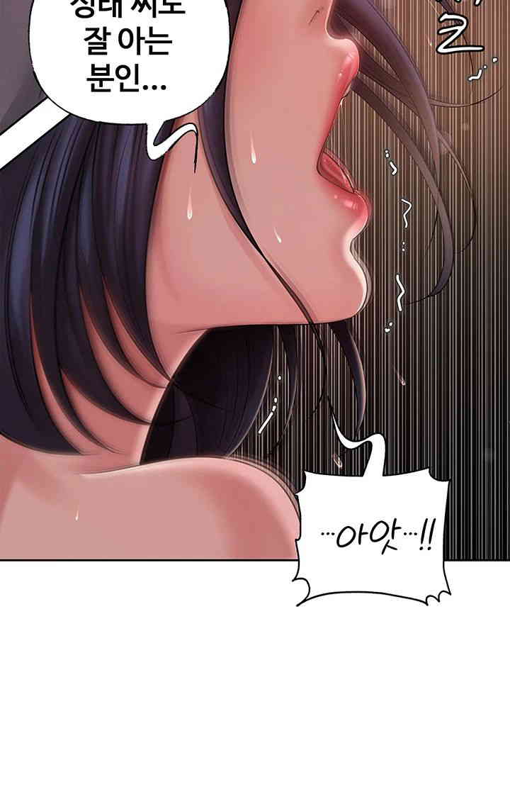 Not the Daughter, but the Mother Raw Chapter 10 Page 56