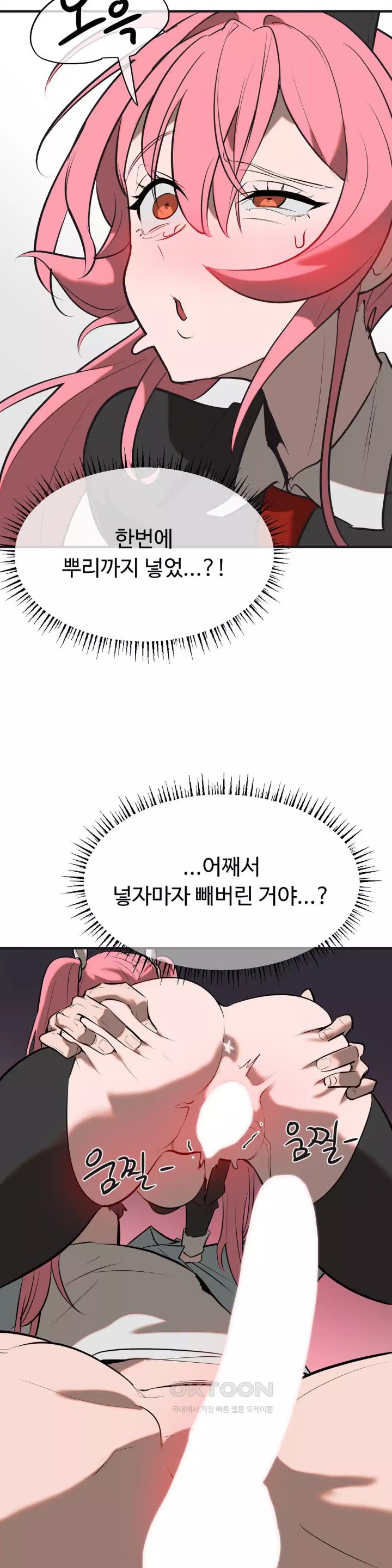 Magical Girl Service Raw Chapter 10 Page 10