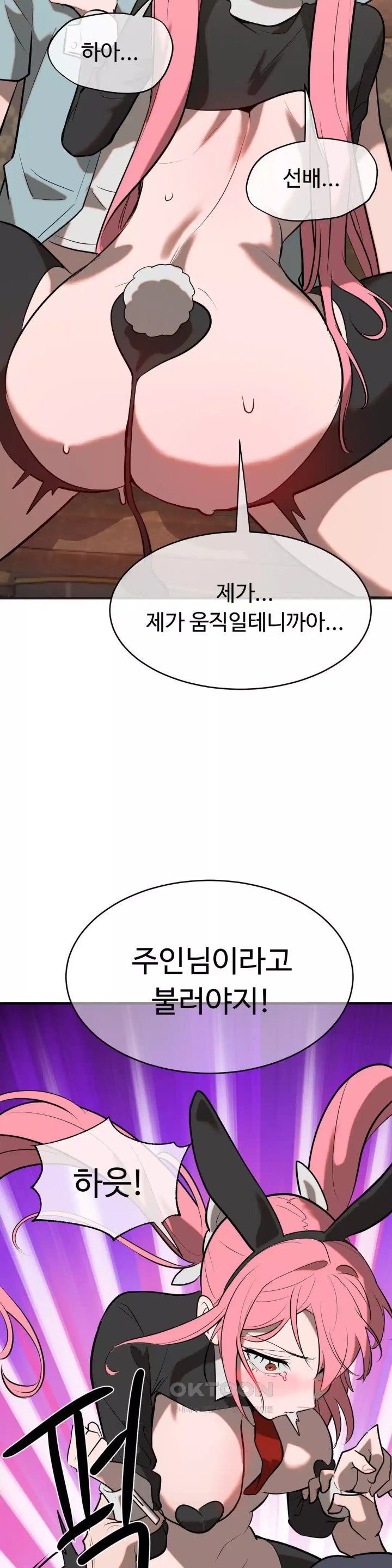 Magical Girl Service Raw Chapter 10 Page 12