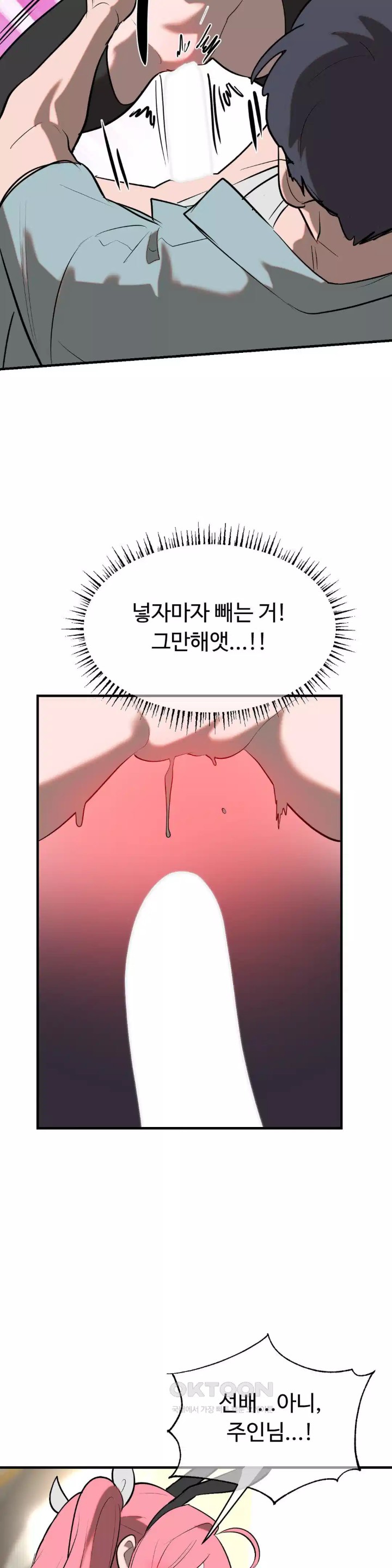 Magical Girl Service Raw Chapter 10 Page 13