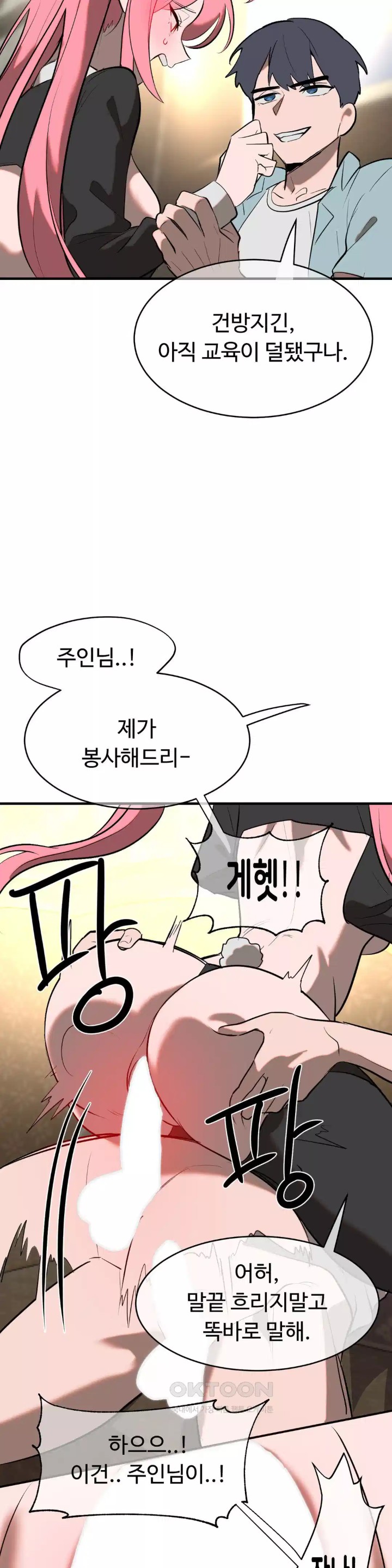 Magical Girl Service Raw Chapter 10 Page 14
