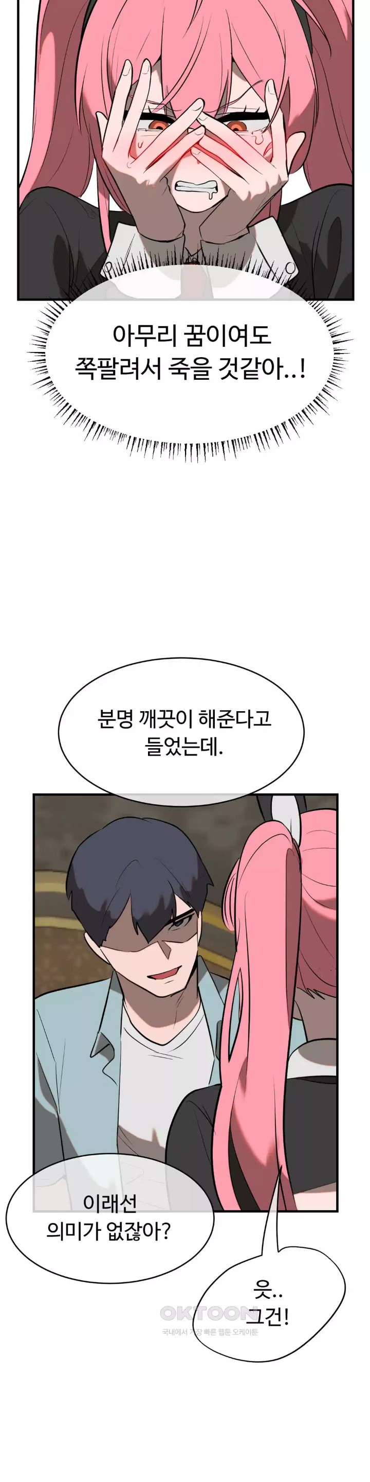 Magical Girl Service Raw Chapter 10 Page 20