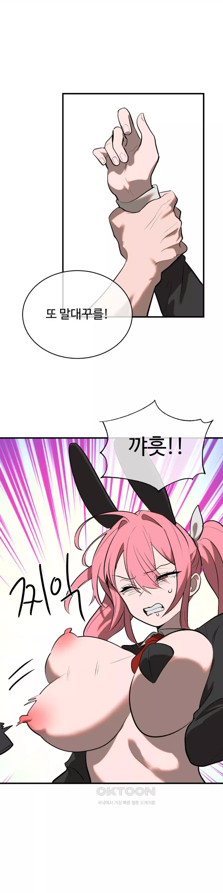 Magical Girl Service Raw Chapter 10 Page 21
