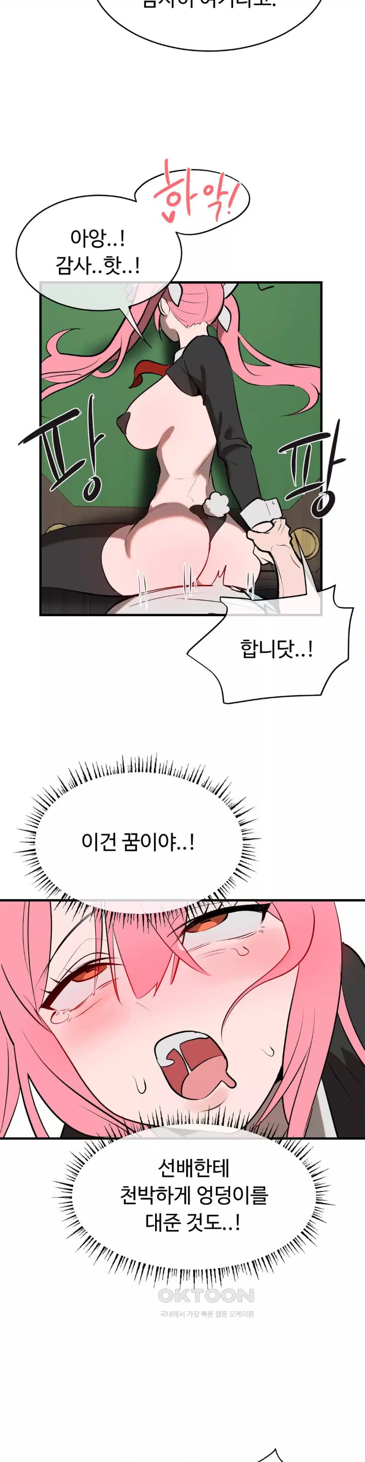 Magical Girl Service Raw Chapter 10 Page 26