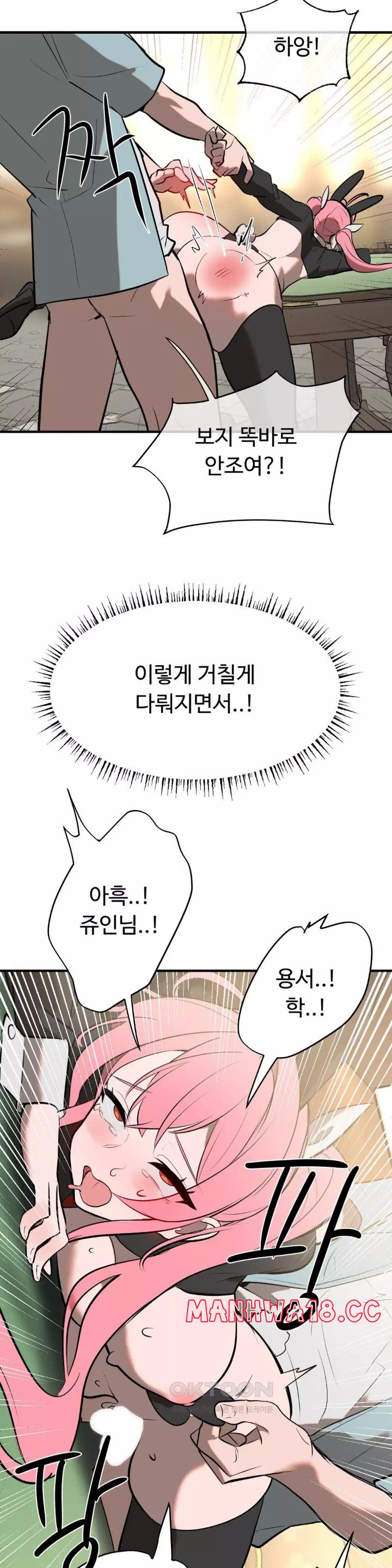 Magical Girl Service Raw Chapter 10 Page 27