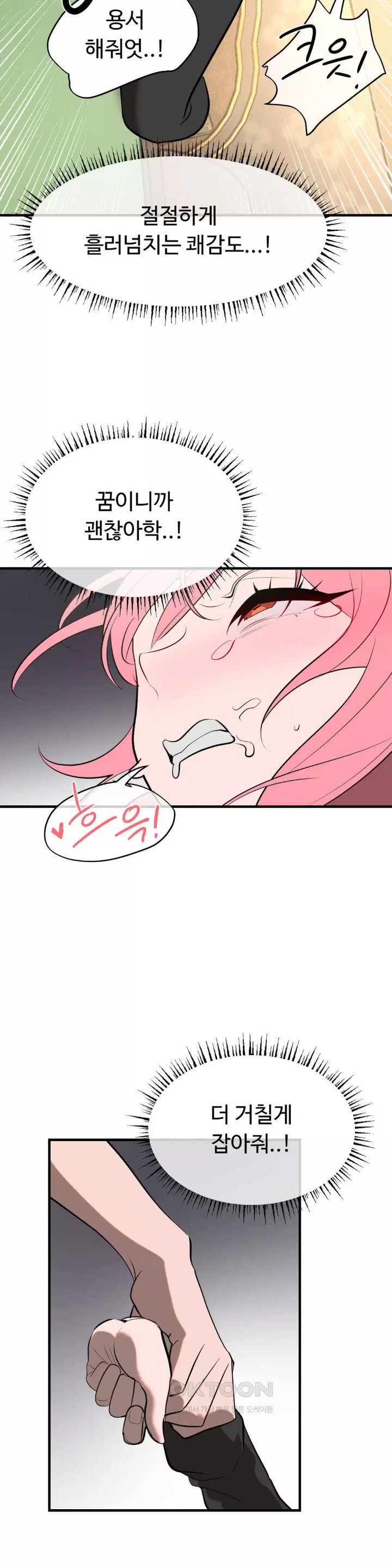 Magical Girl Service Raw Chapter 10 Page 28
