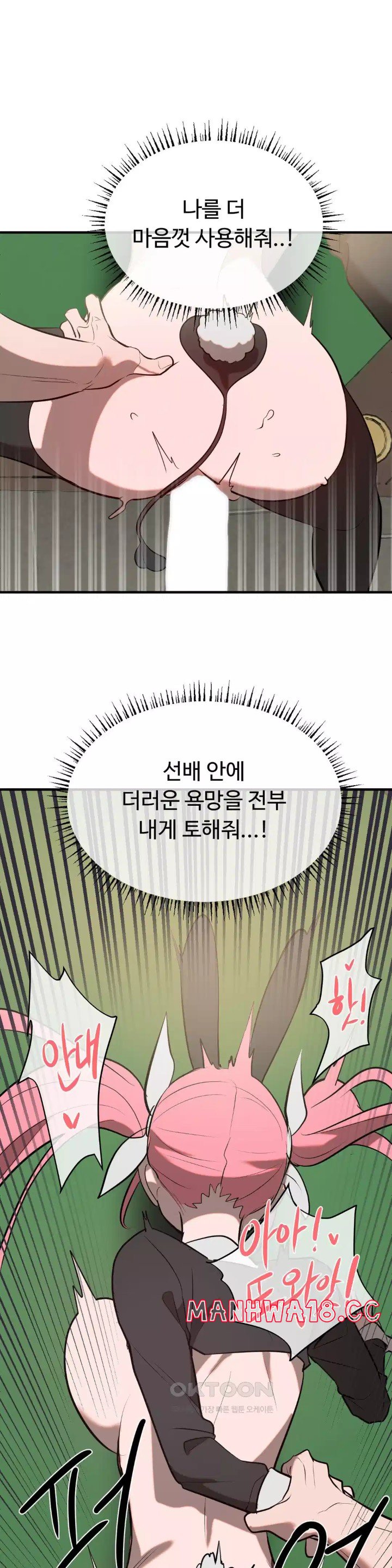 Magical Girl Service Raw Chapter 10 Page 29