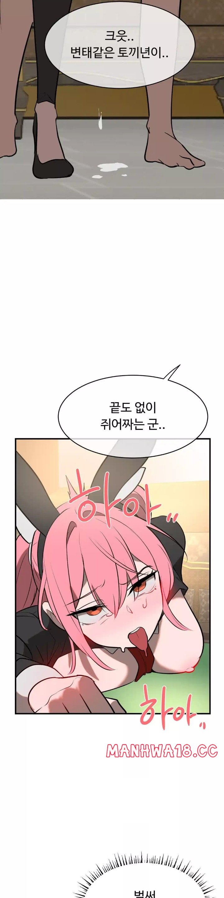 Magical Girl Service Raw Chapter 10 Page 31