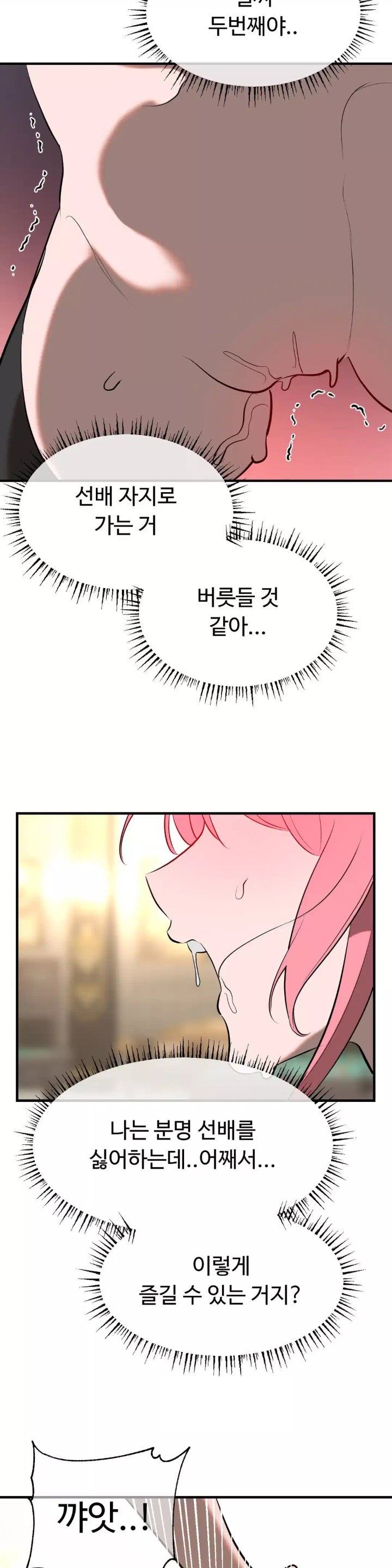 Magical Girl Service Raw Chapter 10 Page 32