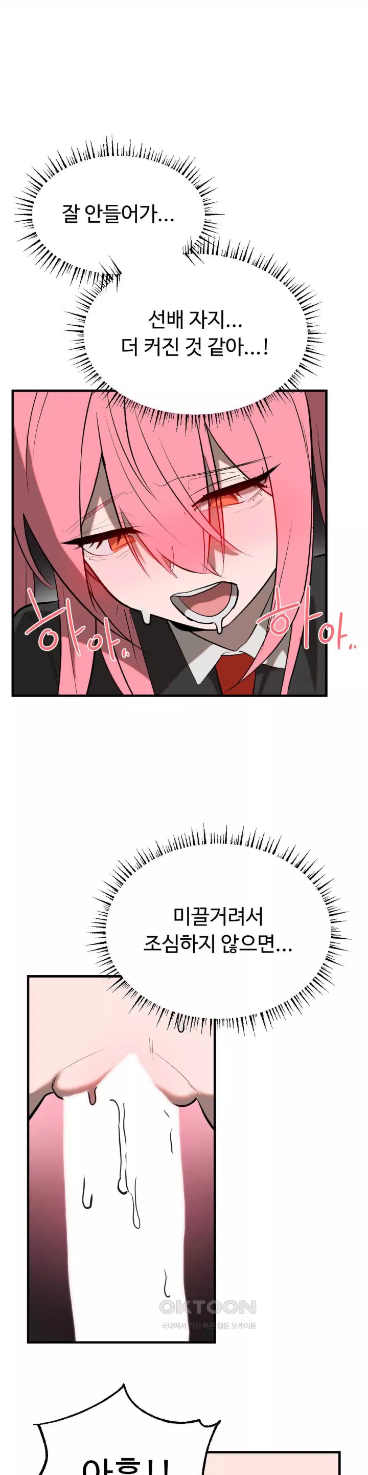 Magical Girl Service Raw Chapter 10 Page 5