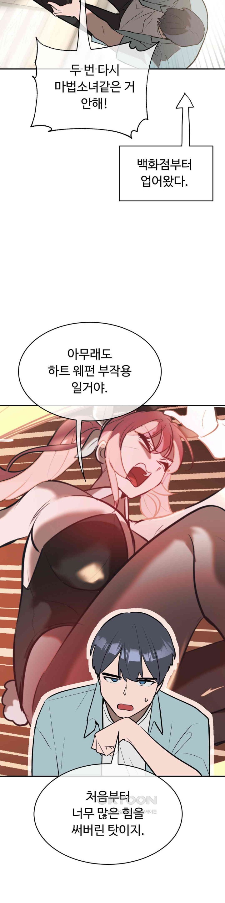 Magical Girl Service Raw Chapter 11 Page 10