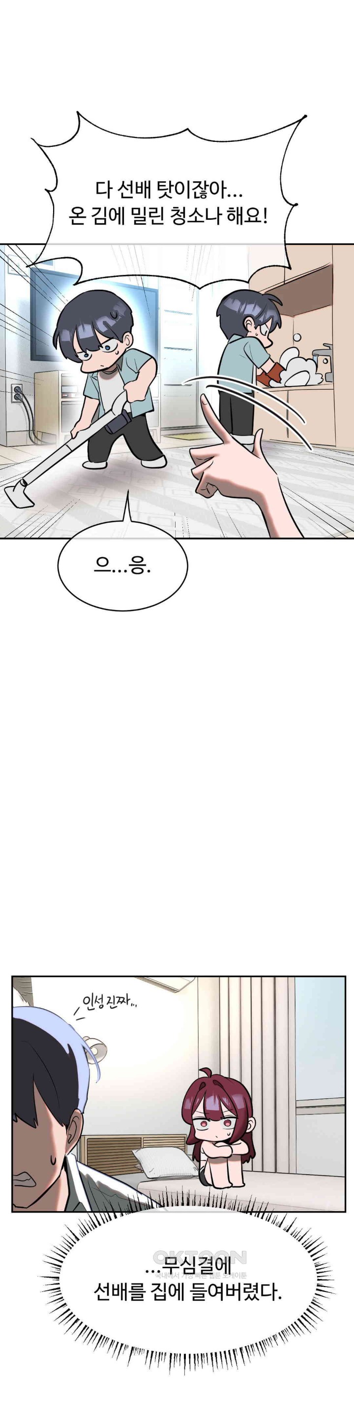 Magical Girl Service Raw Chapter 11 Page 11