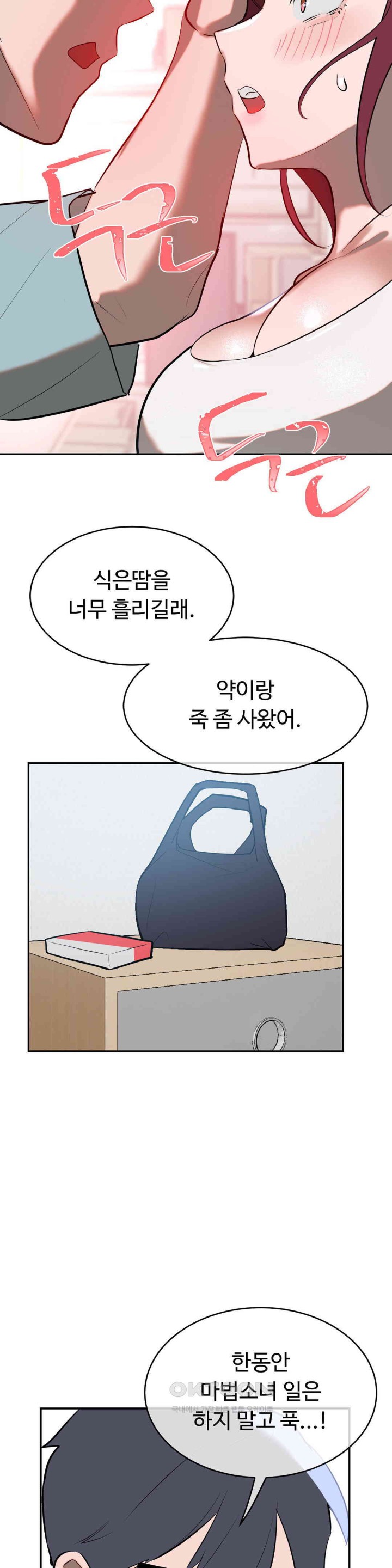Magical Girl Service Raw Chapter 11 Page 19