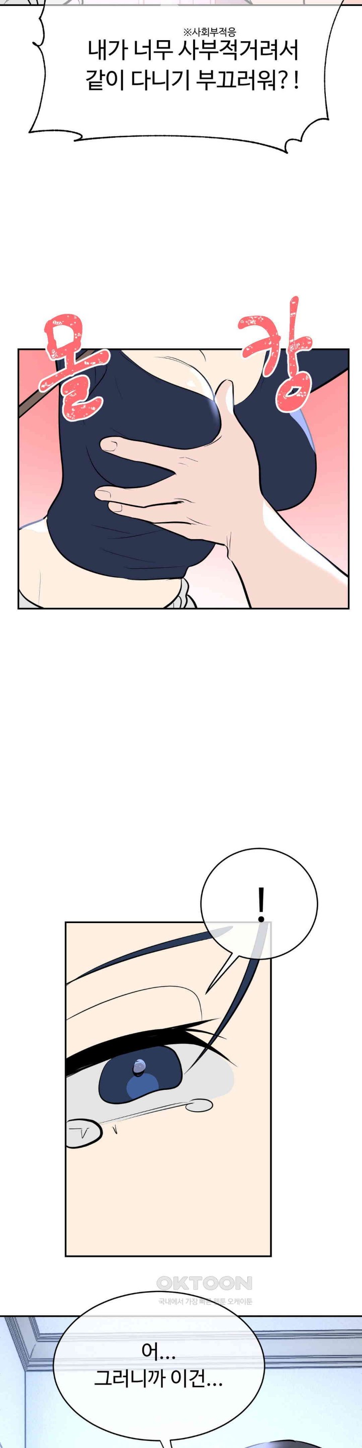Magical Girl Service Raw Chapter 11 Page 24