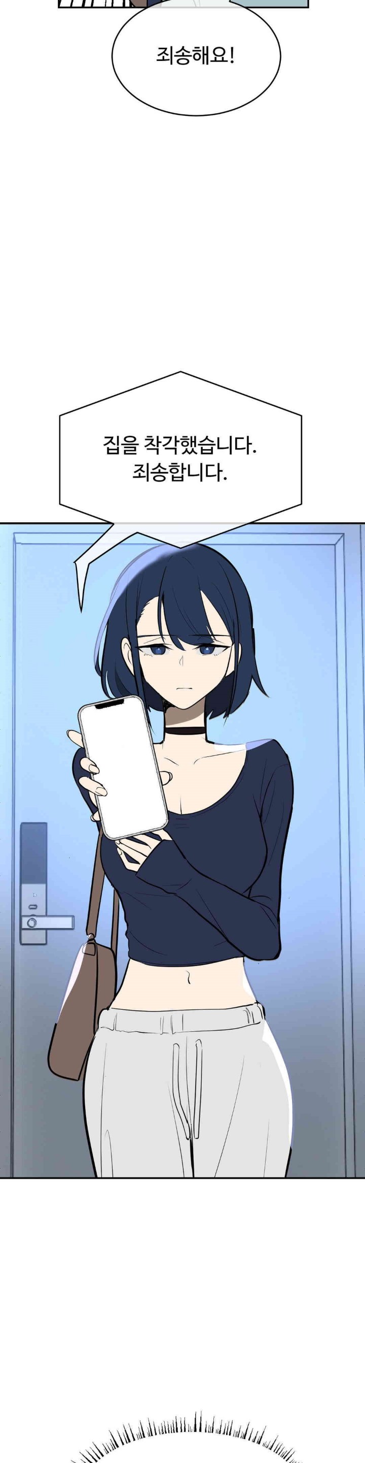 Magical Girl Service Raw Chapter 11 Page 26